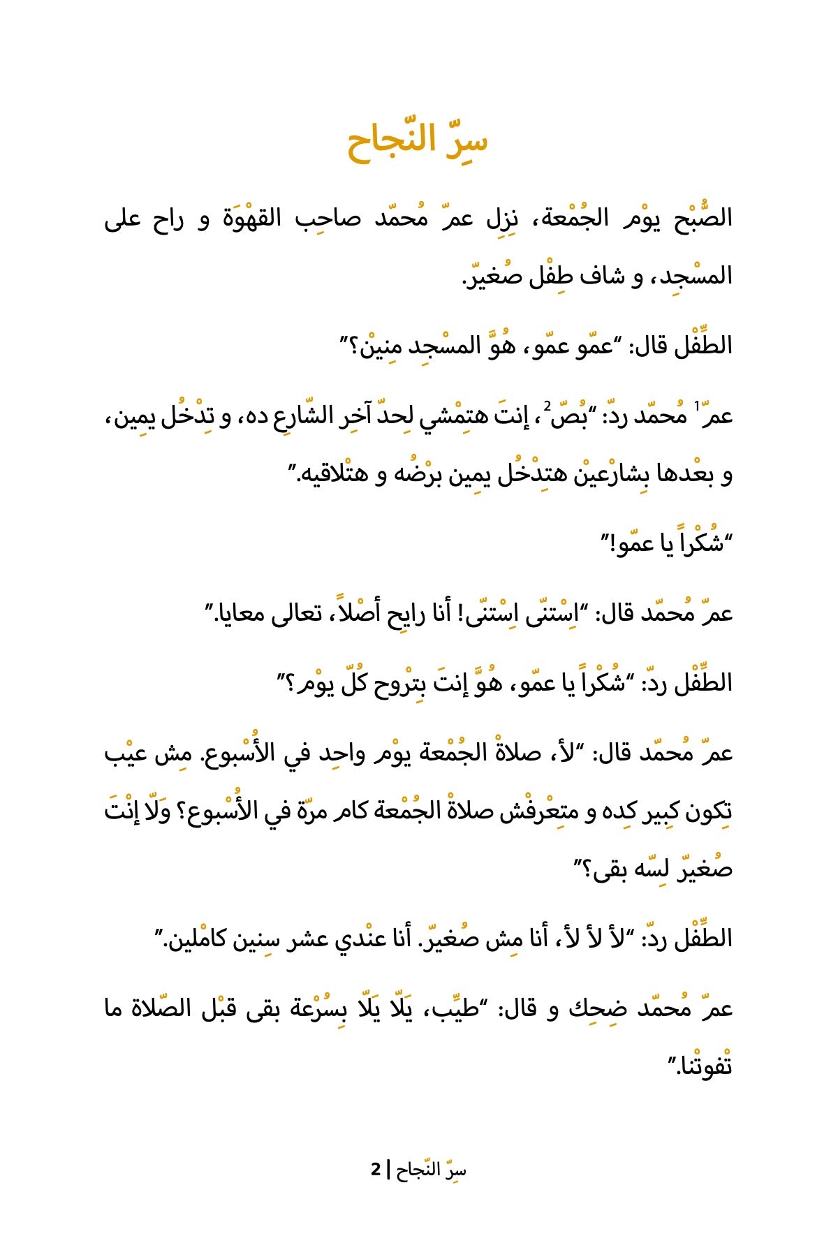 The Secret of Success (Egyptian)