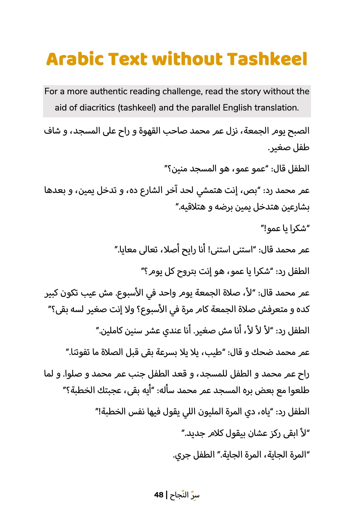 The Secret of Success (Egyptian)