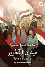 Tahrir Square (Egyptian)