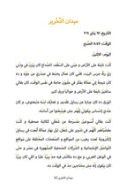 Tahrir Square (Egyptian)