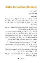 Tahrir Square (Egyptian)