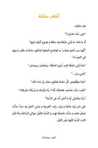 Silent Dreams (Egyptian)