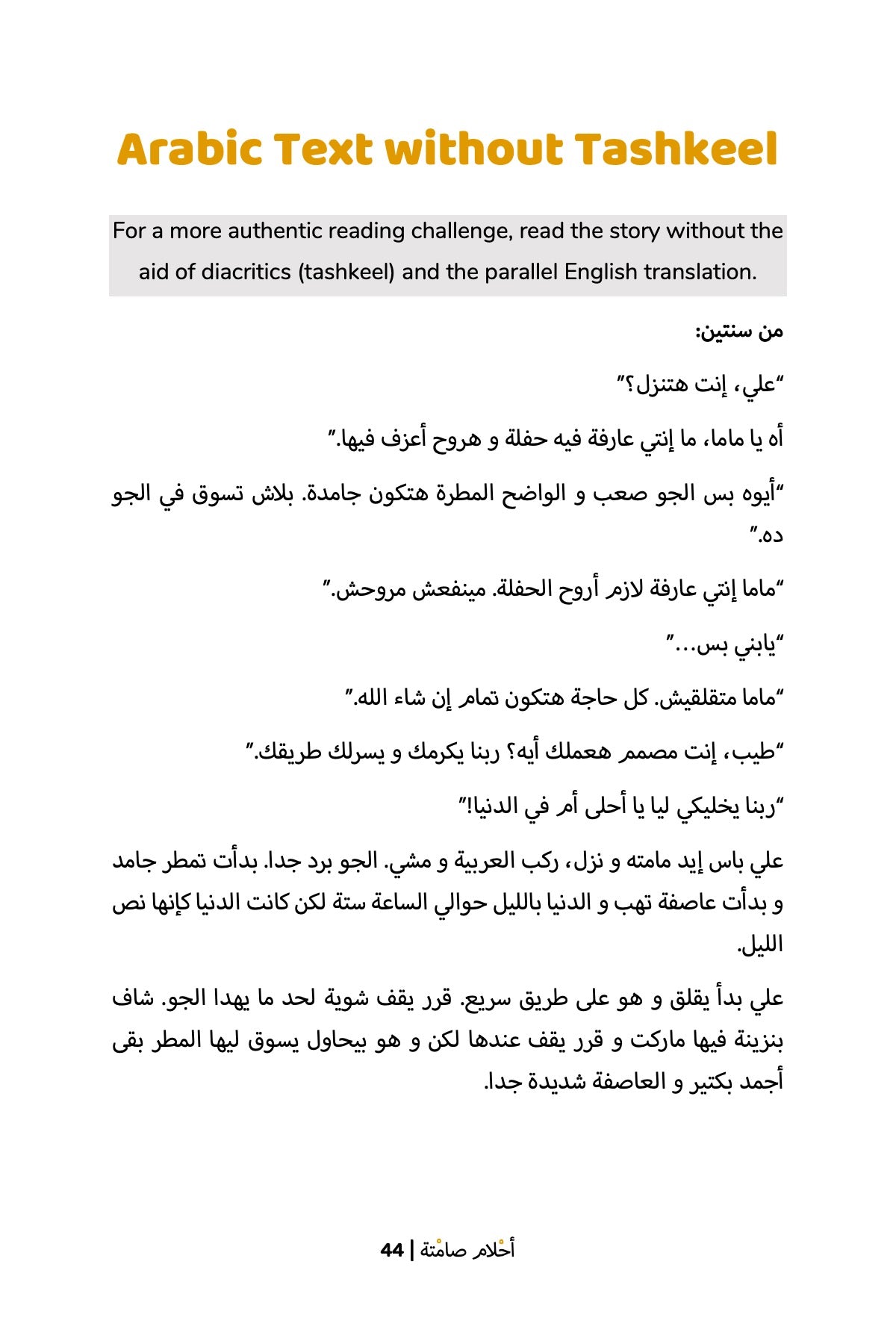 Silent Dreams (Egyptian)