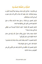 The Fisherman and the Coin (Egyptian)