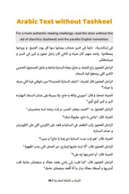 The Fisherman and the Coin (Egyptian)