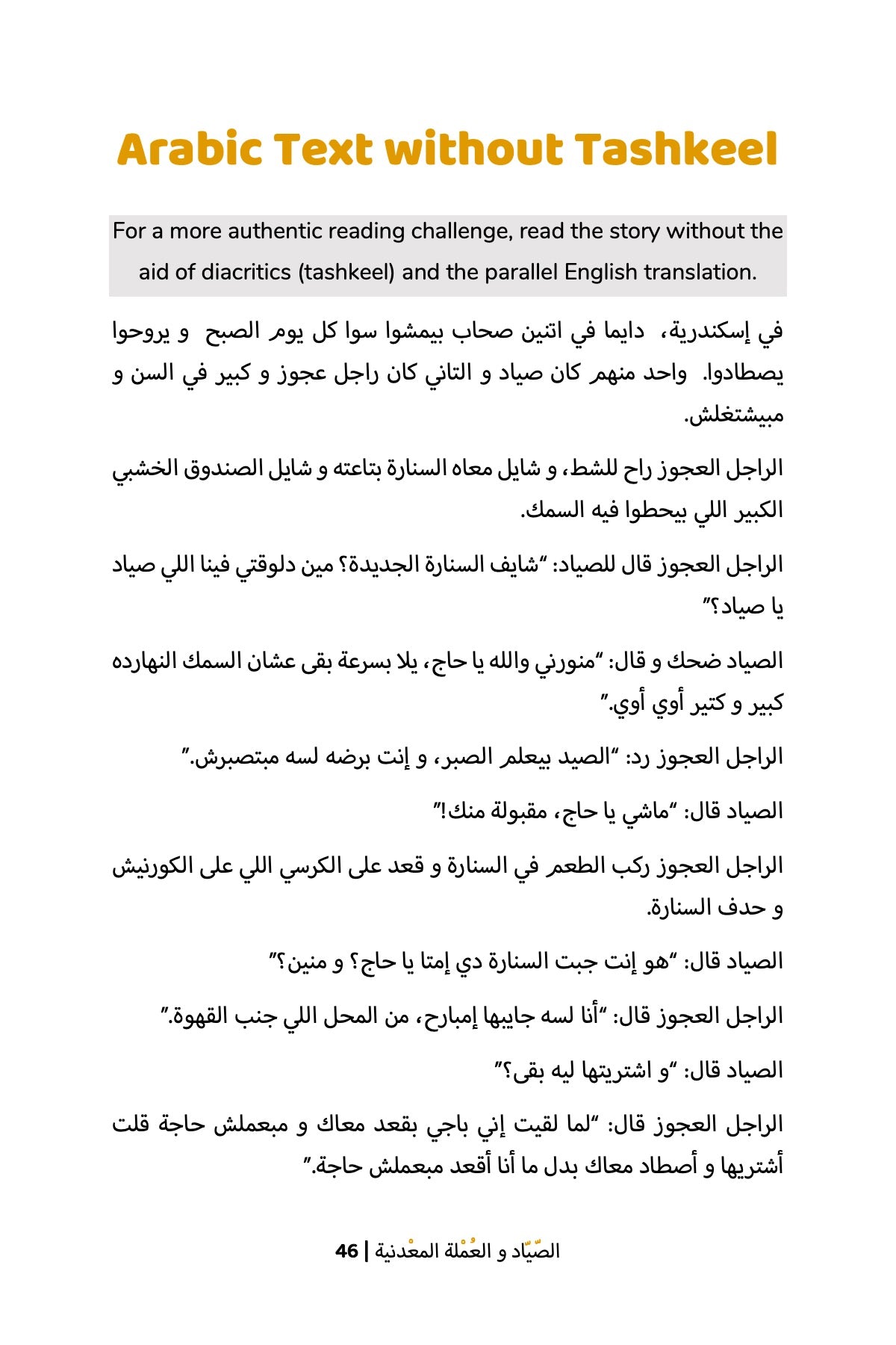 The Fisherman and the Coin (Egyptian)