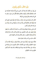 A Dog's Tale (Egyptian)