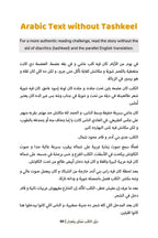 A Dog's Tale (Egyptian)