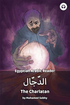 The Charlatan (Egyptian)