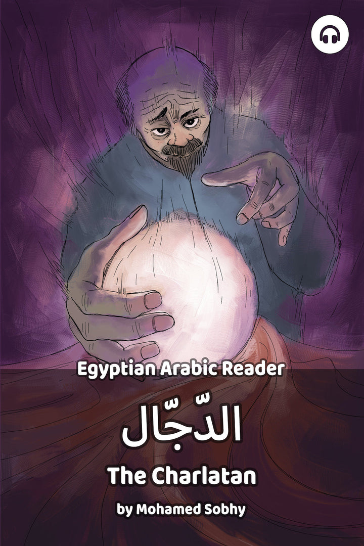 The Charlatan (Egyptian)