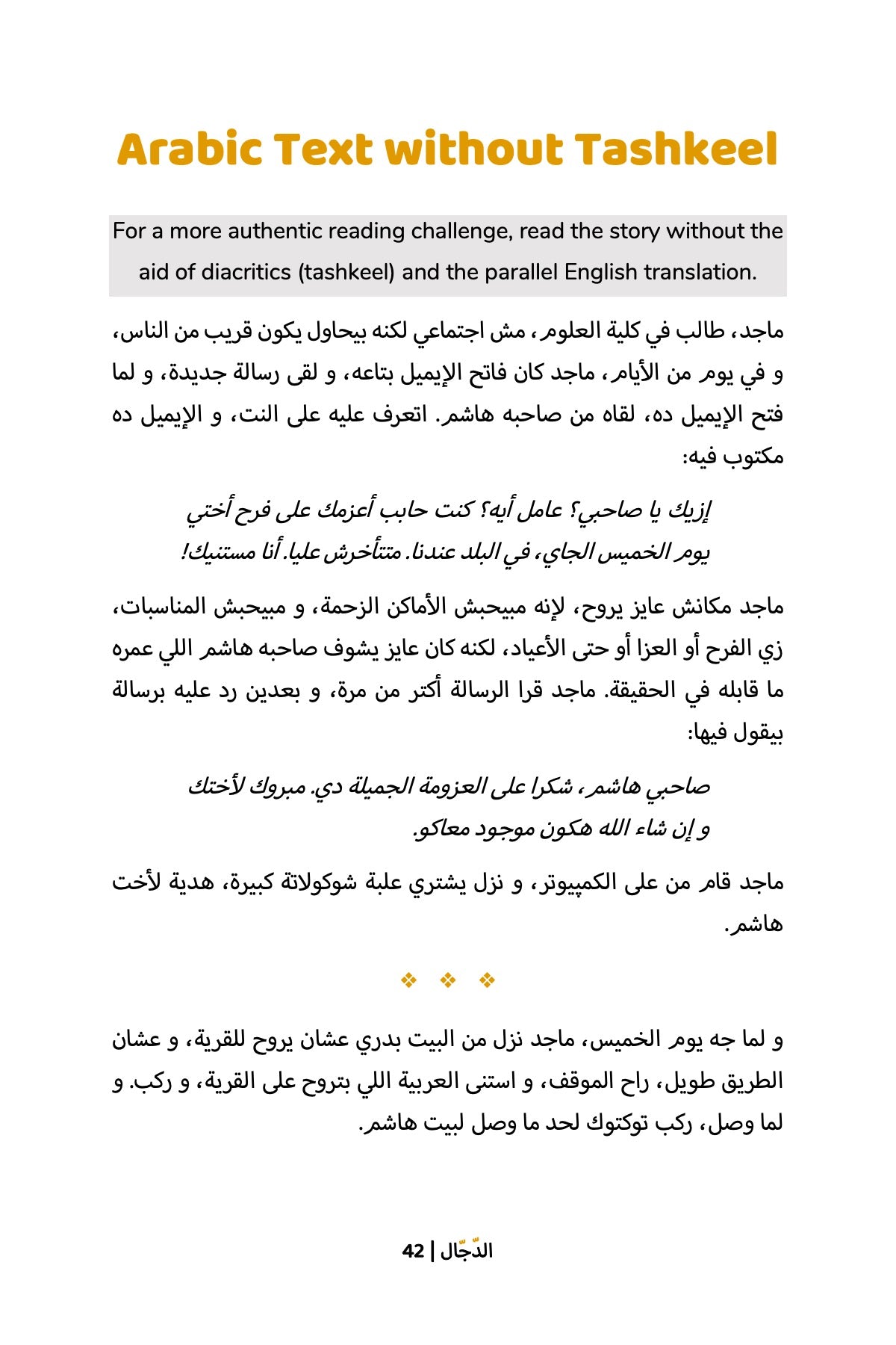 The Charlatan (Egyptian)