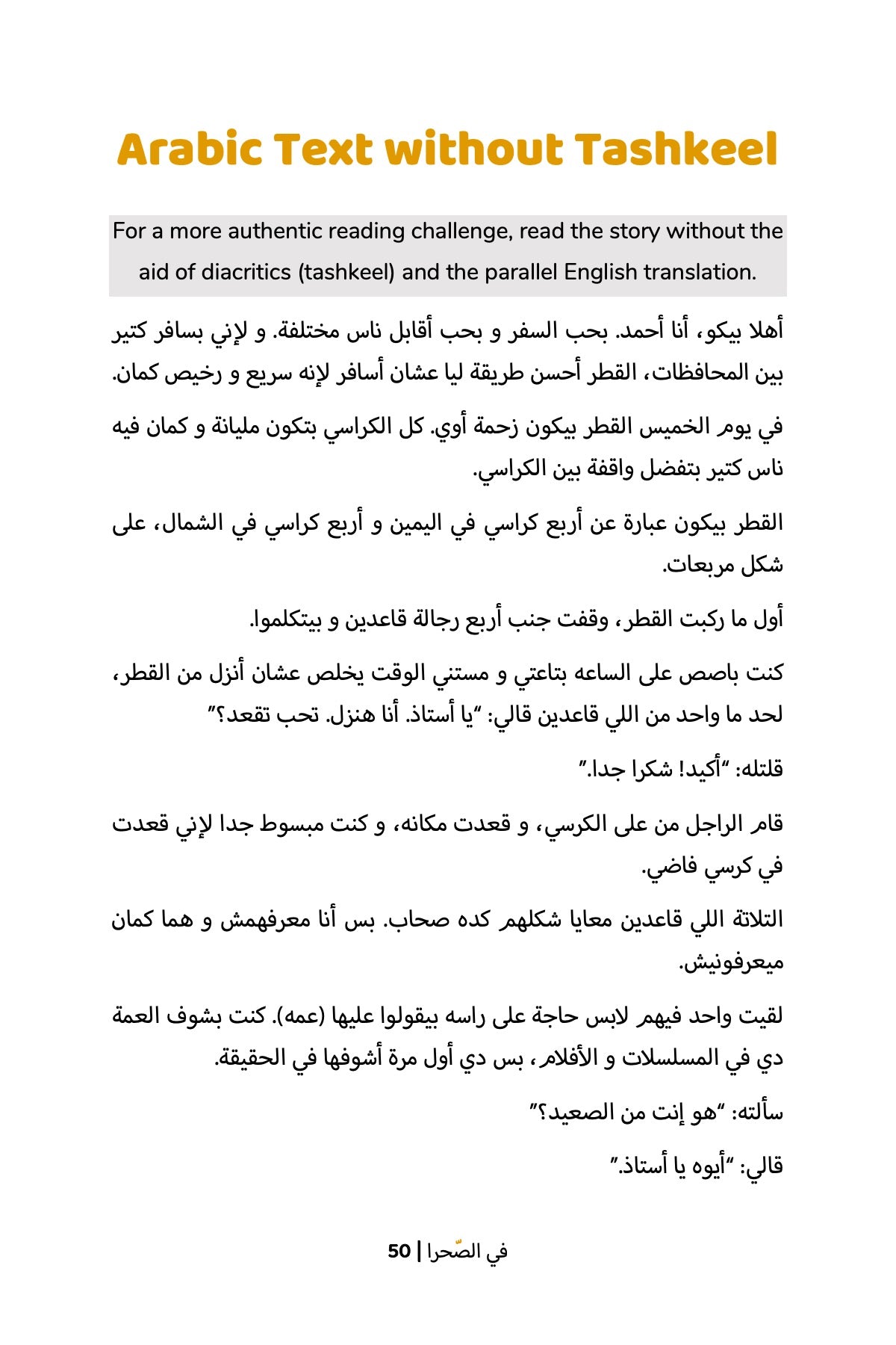 In the Desert (Egyptian)