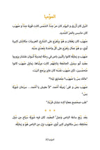 The Mummy (Egyptian)