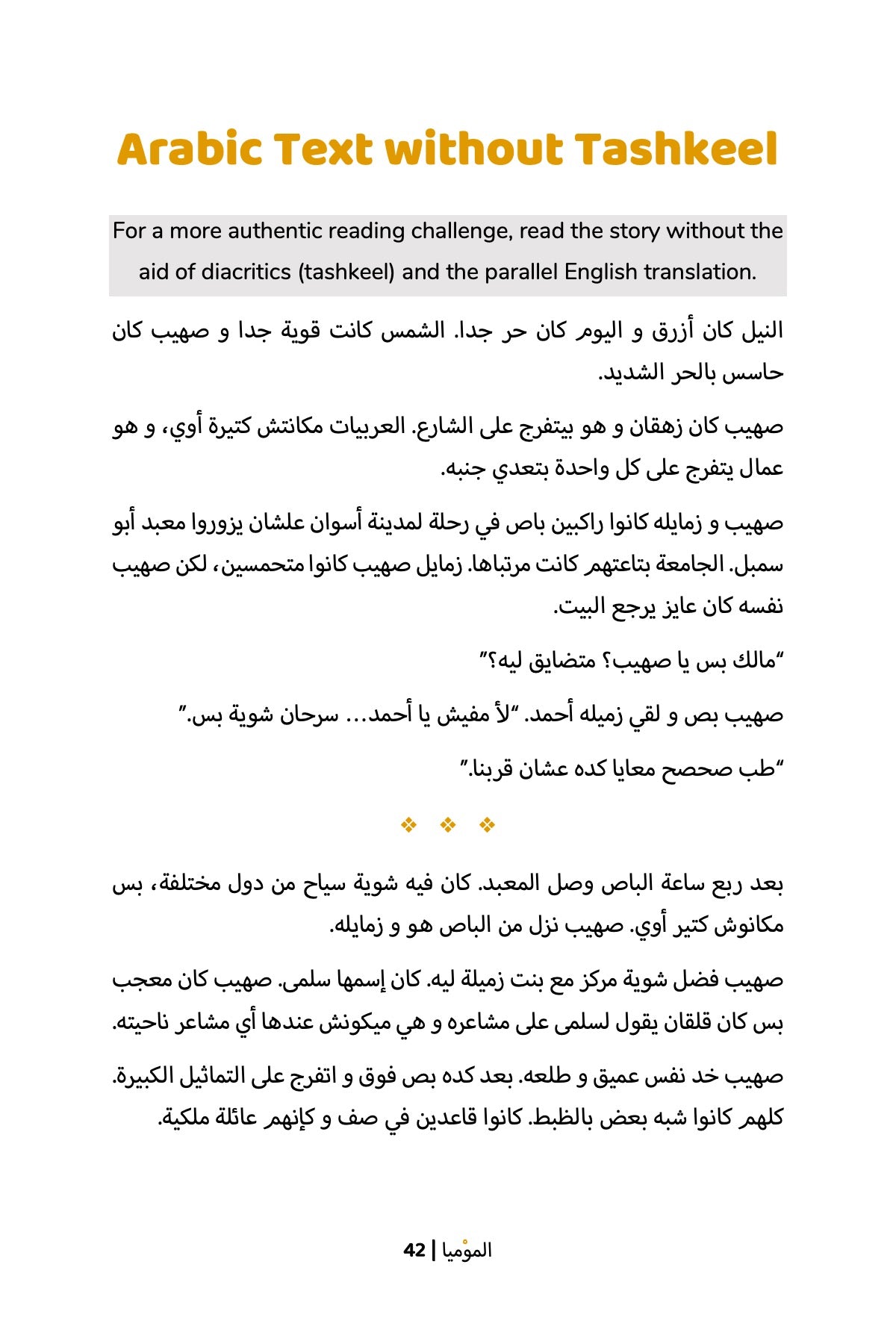 The Mummy (Egyptian)