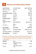 Egyptian Colloquial Arabic Vocabulary