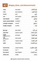 Egyptian Colloquial Arabic Vocabulary