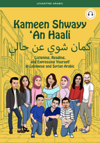 Kameen Shwayy An Haali — front cover