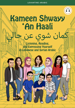 Kameen Shwayy An Haali — front cover