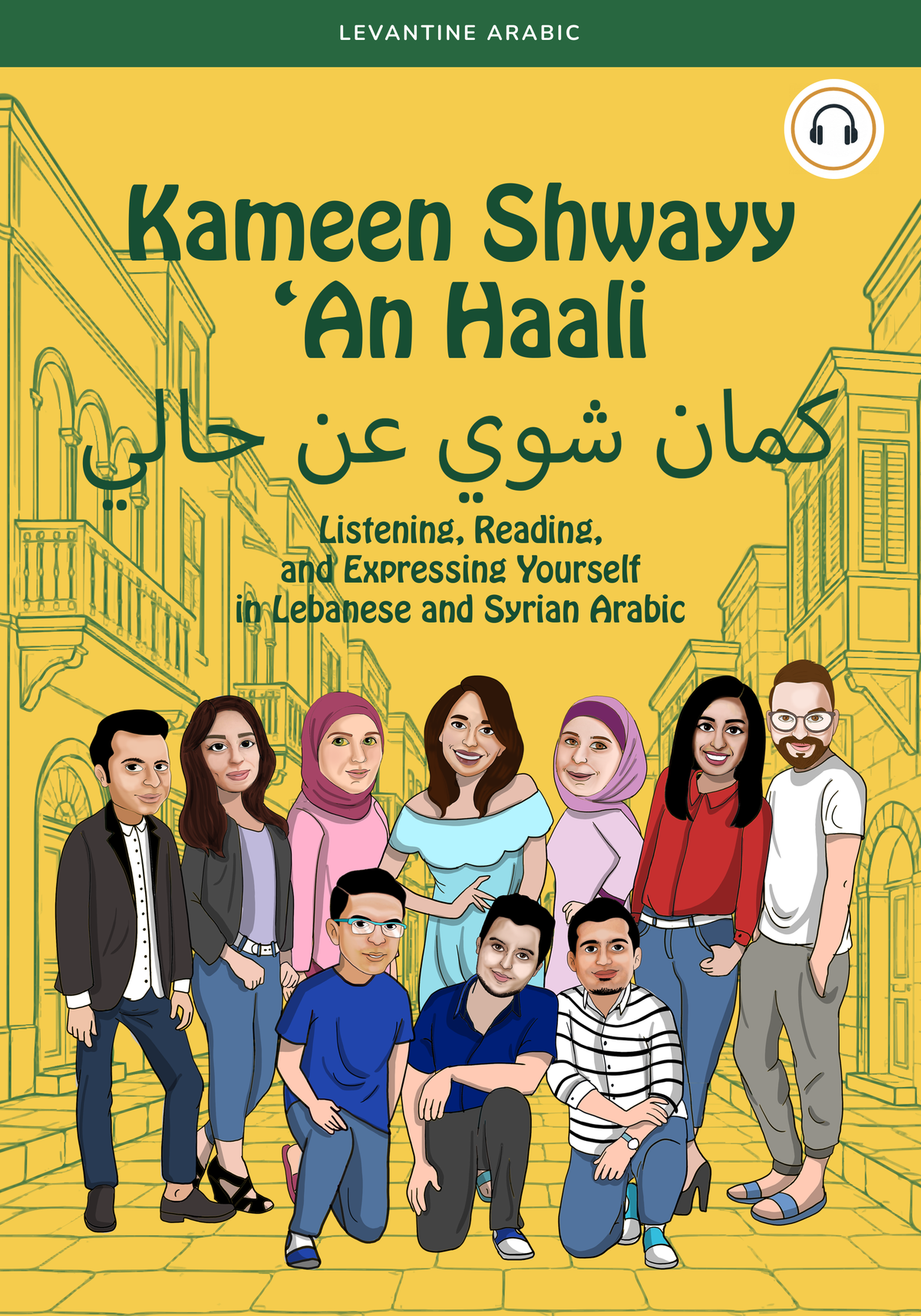 Kameen Shwayy An Haali — front cover