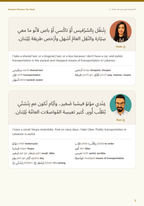 Kameen Shwayy ‘An Haali — interior page 2