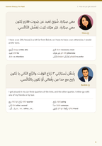 Kameen Shwayy ‘An Haali — interior page 3