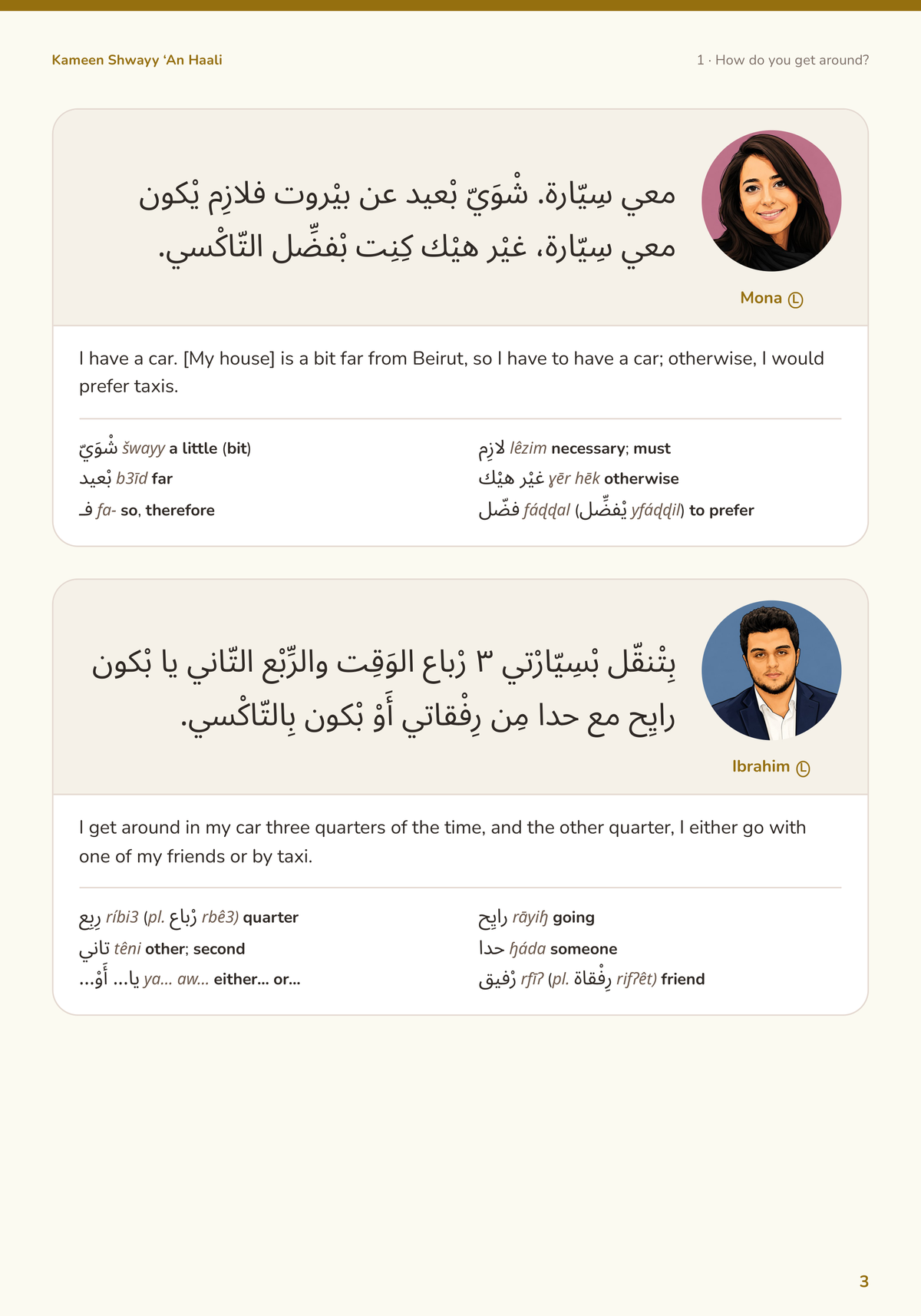 Kameen Shwayy ‘An Haali — interior page 3