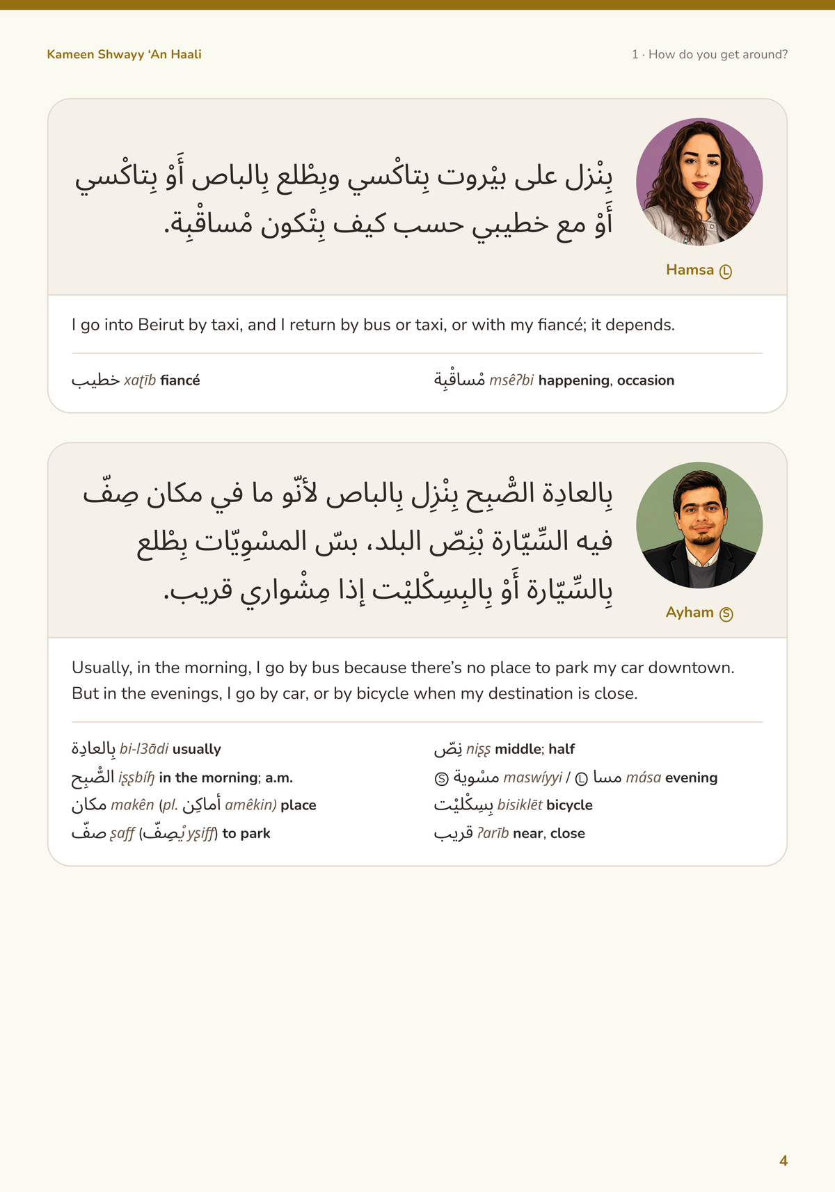 Kameen Shwayy ‘An Haali — interior page 4