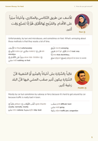 Kameen Shwayy ‘An Haali — interior page 5