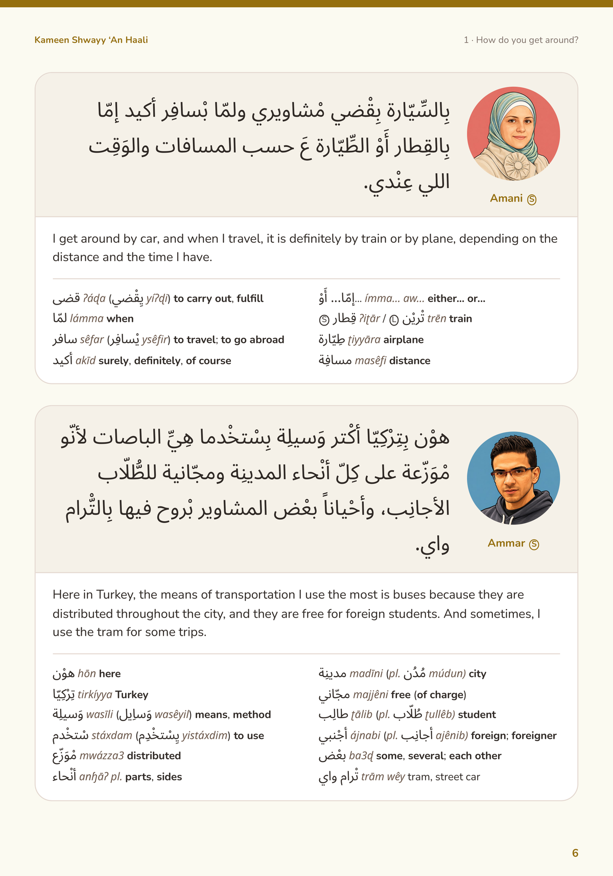 Kameen Shwayy ‘An Haali — interior page 6