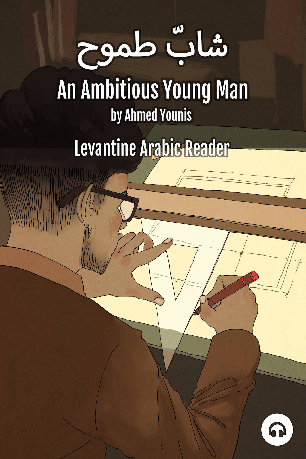 An Ambitious Young Man (Palestinian)