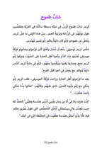 An Ambitious Young Man (Palestinian)