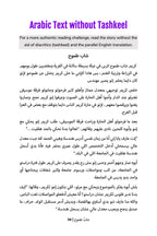 An Ambitious Young Man (Palestinian)