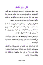 Where There's a Will (Palestinian)