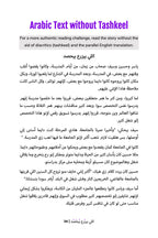 Where There's a Will (Palestinian)