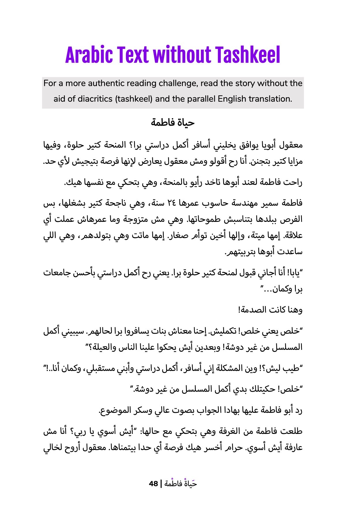 Fatimah's Life (Palestinian)