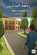 Back to School (Jordanian)