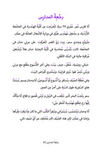 Back to School (Jordanian)