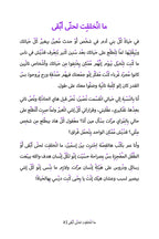 I Was Not Created to Stay (Jordanian)