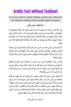 I Was Not Created to Stay (Jordanian)