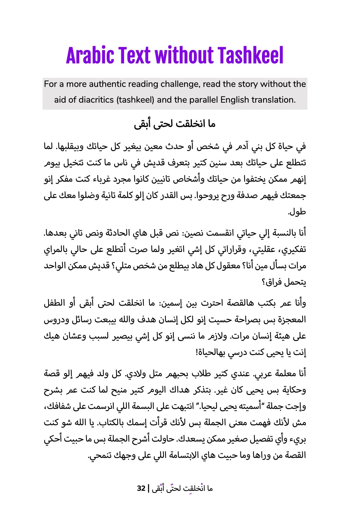 I Was Not Created to Stay (Jordanian)