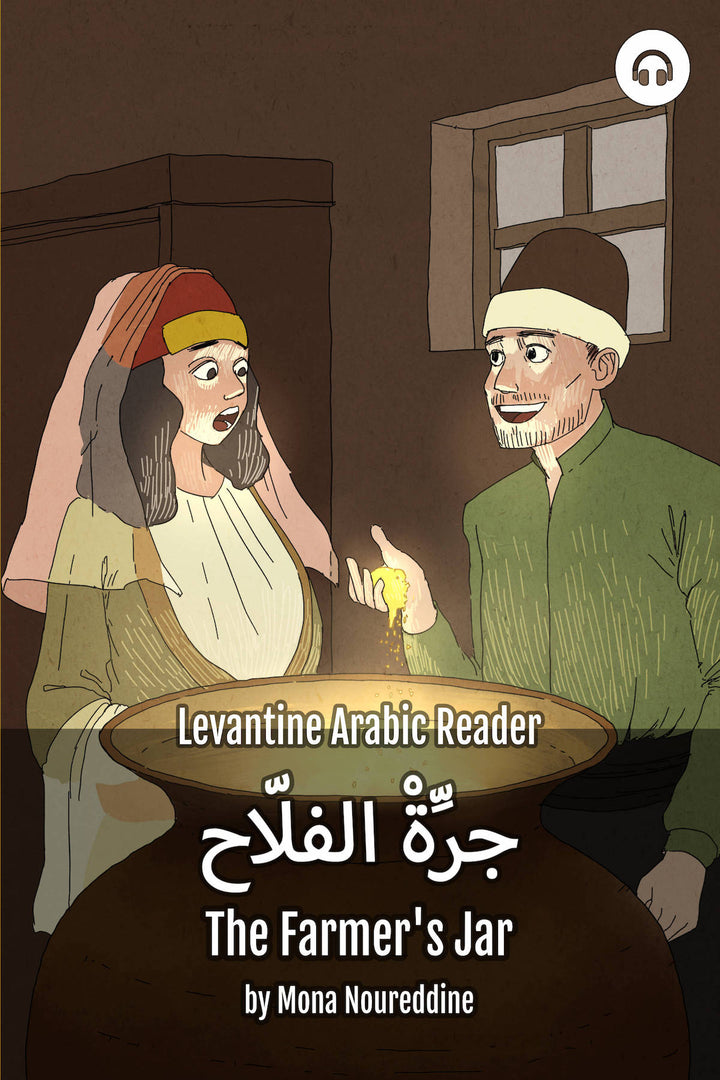 The Farmer's Jar (Lebanese)
