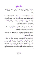 The Farmer's Jar (Lebanese)