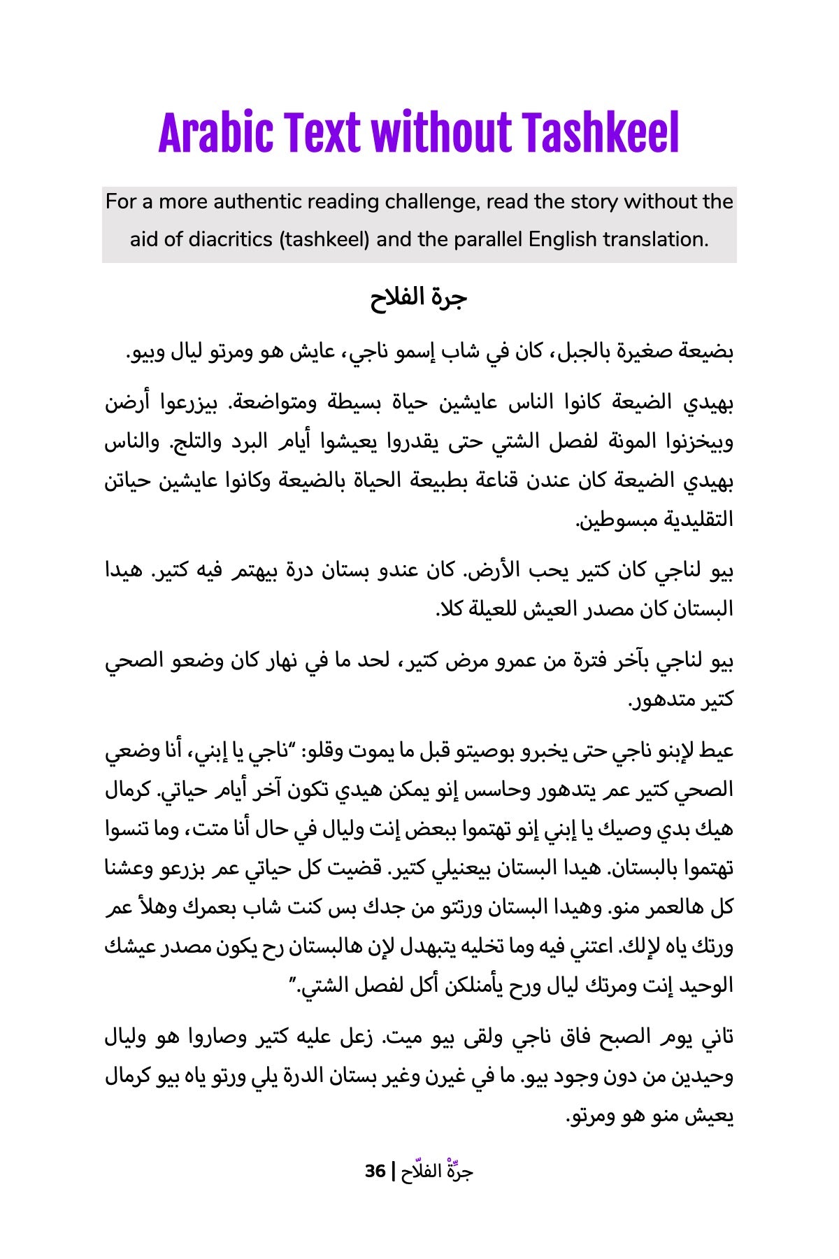 The Farmer's Jar (Lebanese)