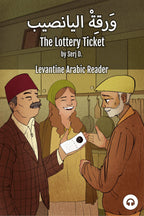 The Lottery Ticket (Lebanese)