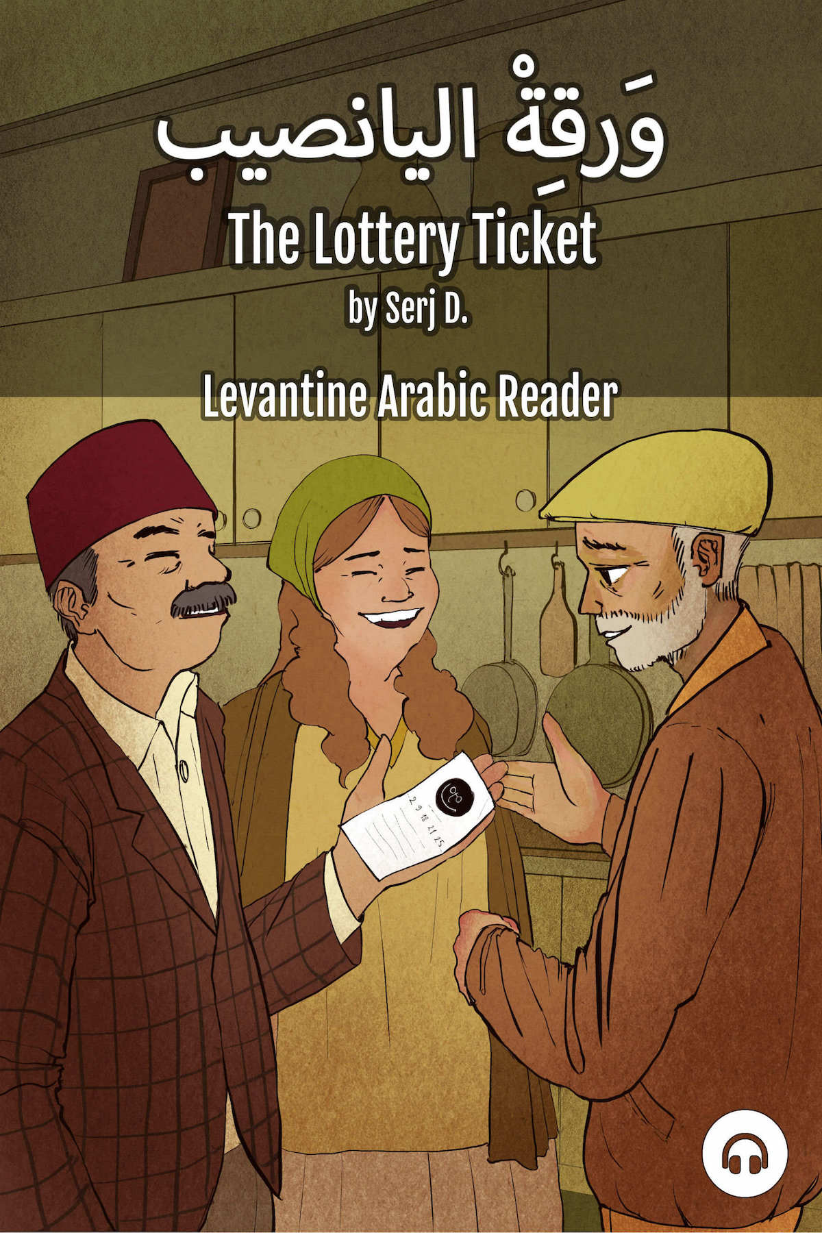 The Lottery Ticket (Lebanese)