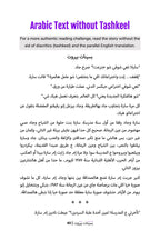 The Cats of Beirut (Lebanese)