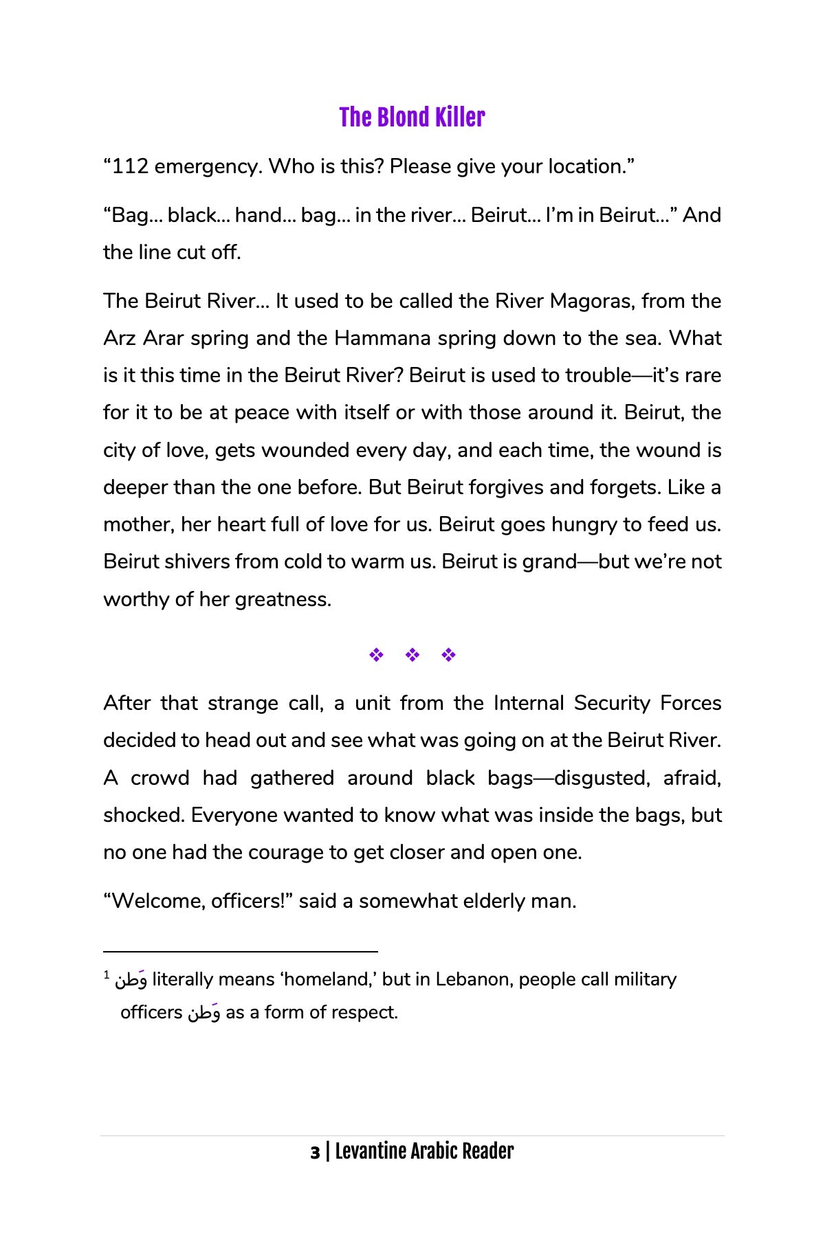 The Blond Killer (Lebanese)