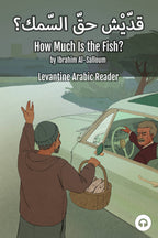 How Much Is the Fish? (Lebanese)