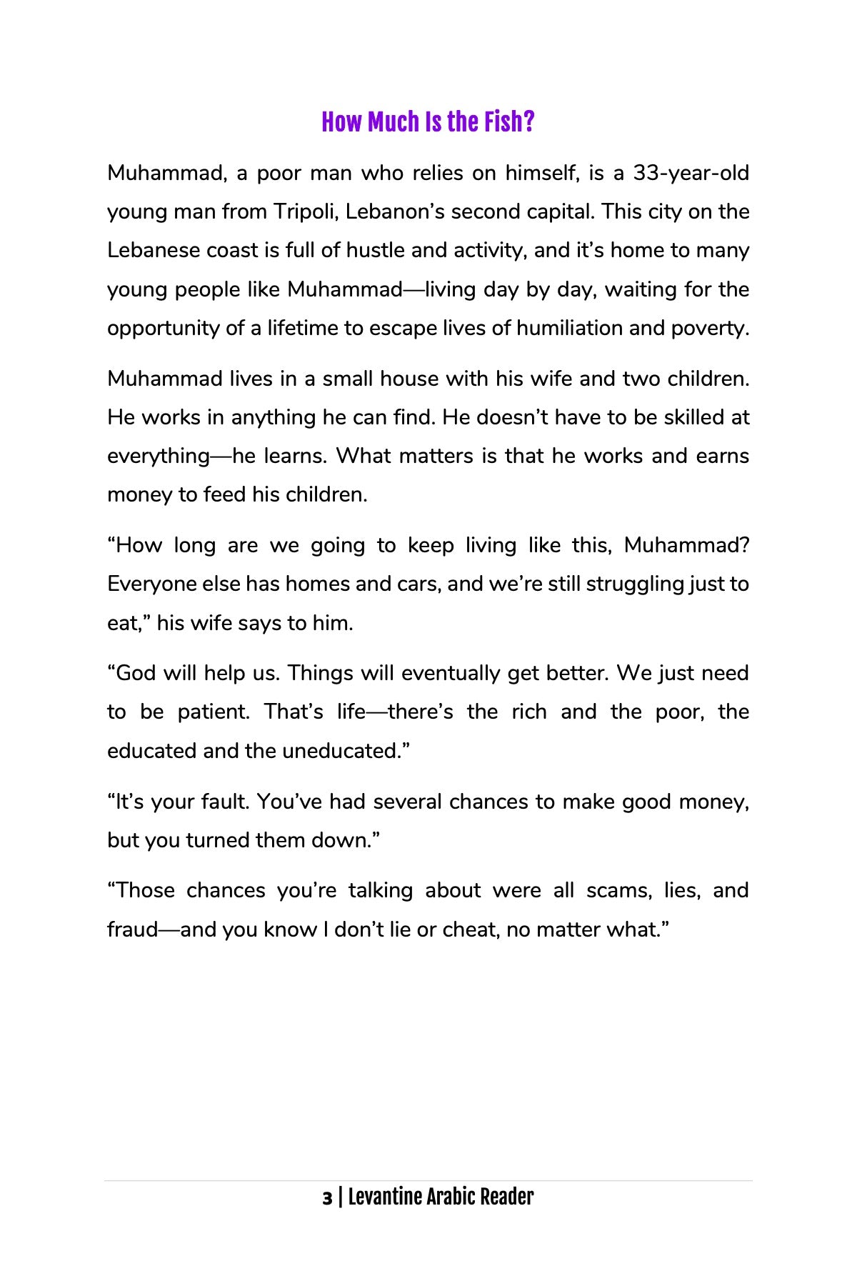 How Much Is the Fish? (Lebanese)