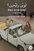 Where Are We Going? (Syrian)